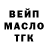 ГАШ гашик ExDeeDee