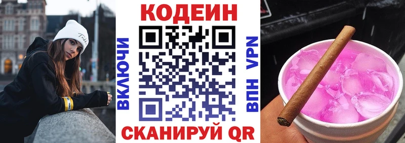 Кодеиновый сироп Lean Purple Drank  Белый 