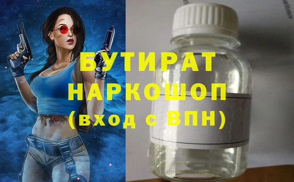 бутират Арсеньев