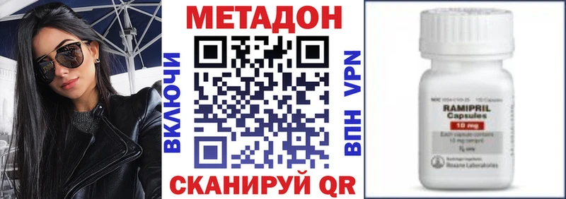 МЕТАДОН VHQ  купить наркотик  Белый 